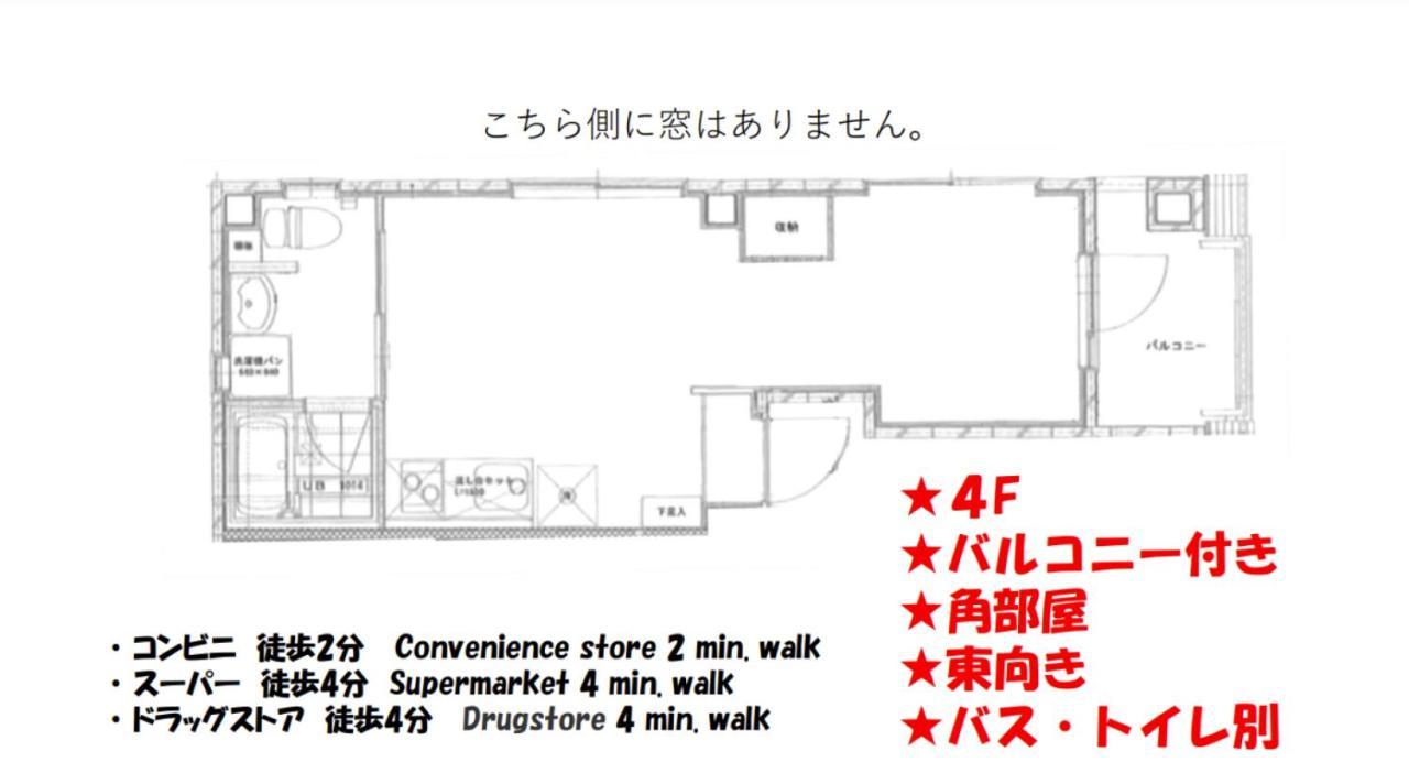 Sleeplab The Stay 西新宿annex【睡眠特化型ホテル】 Токио Екстериор снимка